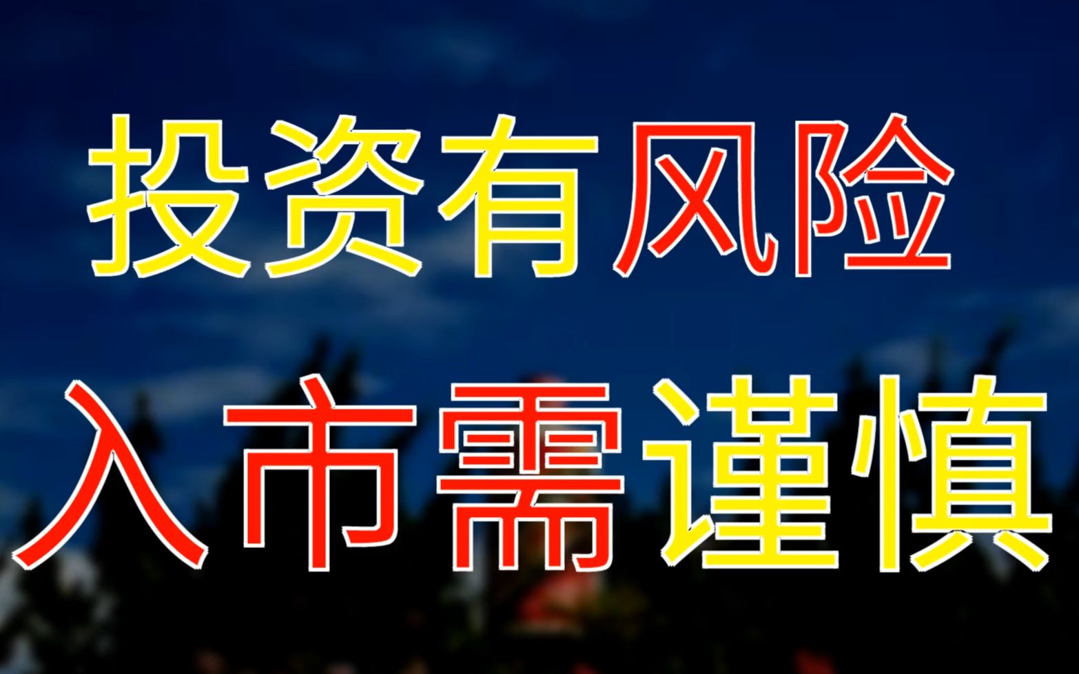 综合娱乐平台入口-赛地聚焦：足总杯今晨热度飙升，瓦伦西亚强势反弹，底气十足，高层口径保持一致(足球亚盘升降盘分析)